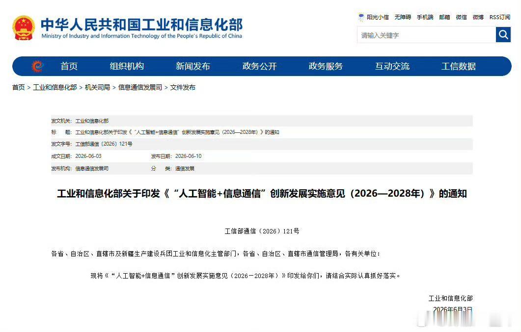 加强高端光电芯片研发 到2028年，城域算力1毫秒时延圈覆盖率不低于75%！ 
