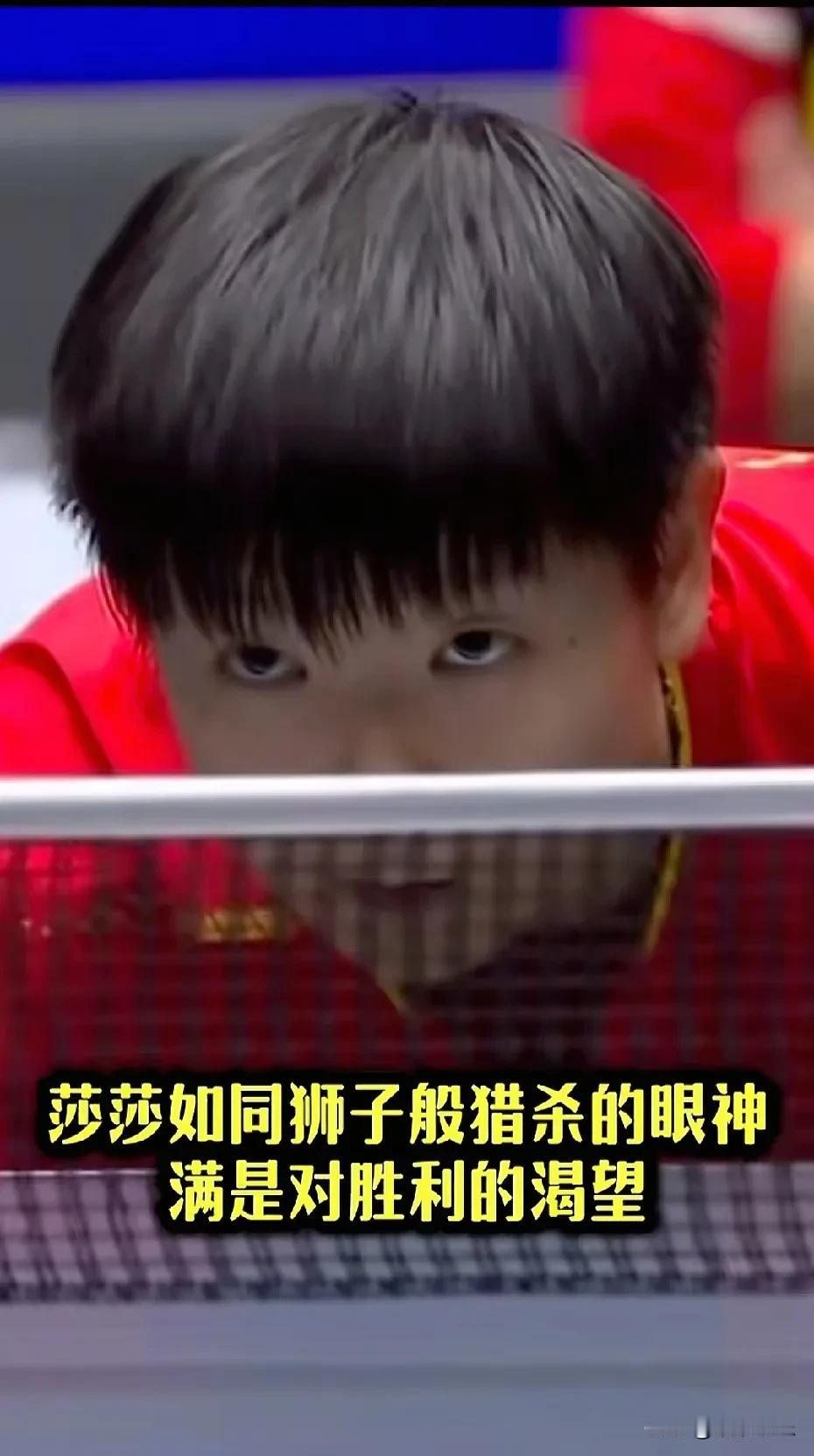 这场球看得我手心直冒汗！莎莎跟埃及那小姑娘汉娜打，差点就出大冷门，3:2险胜，全
