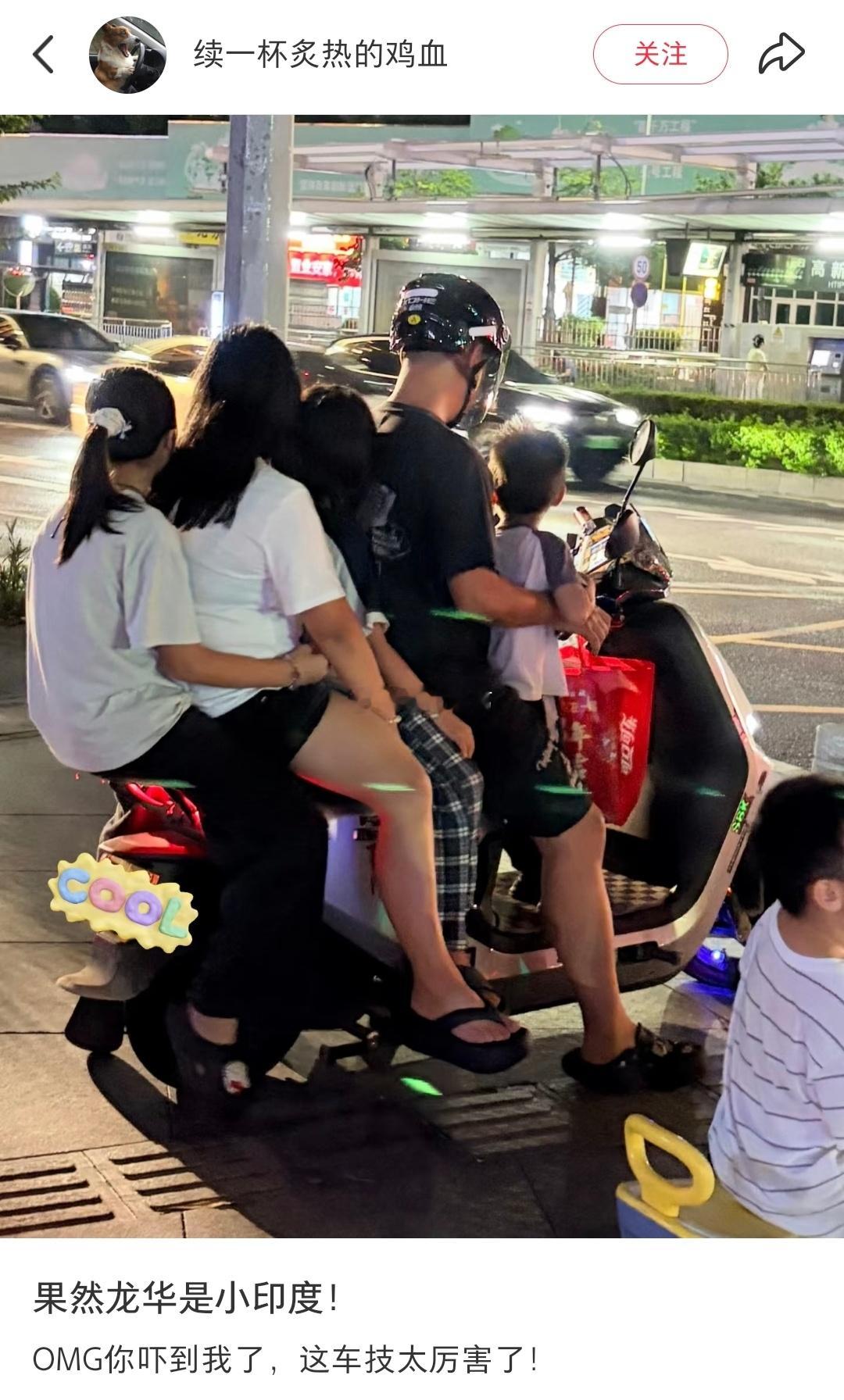 这样开电动车，看着都吓人…