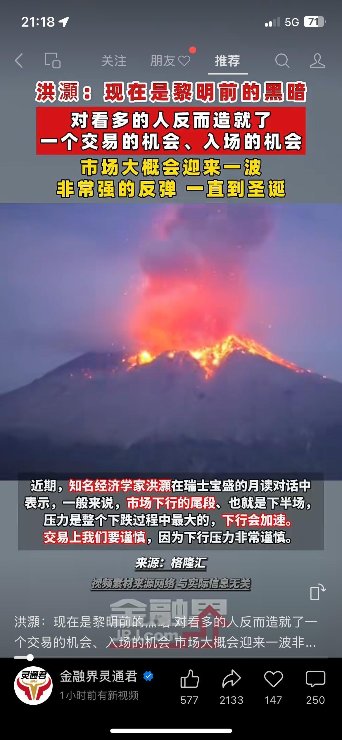洪灏：当下是黎明前的黑暗，不建议过度悲观

经济学家洪灏对当前市场的判断，最近很