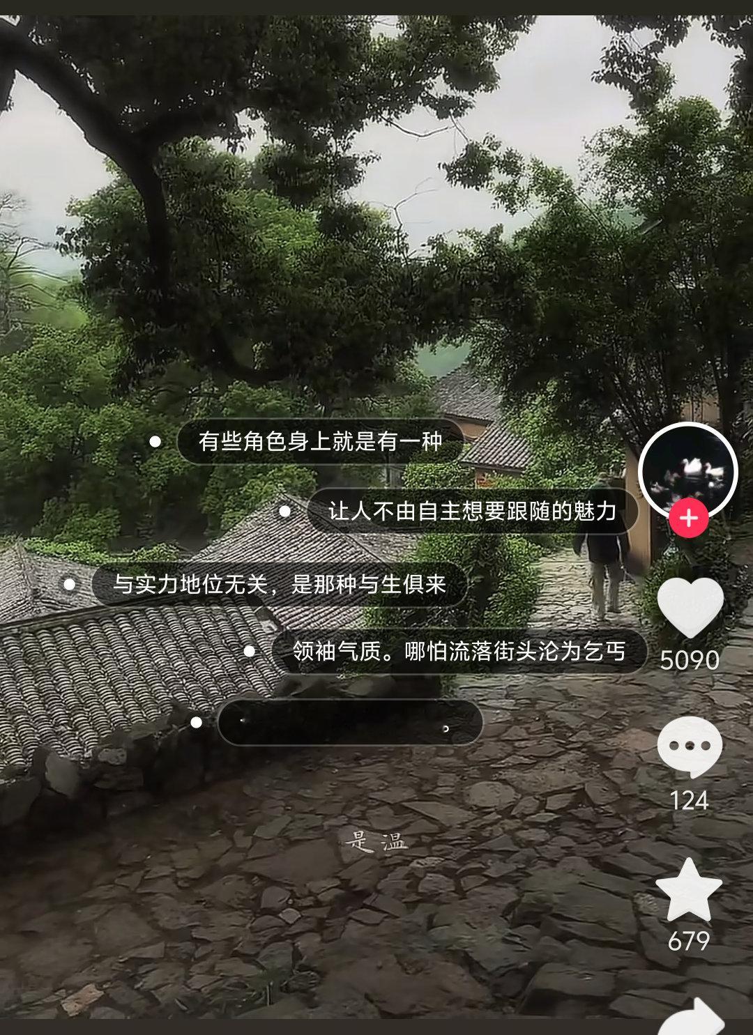 本龙 ​​​