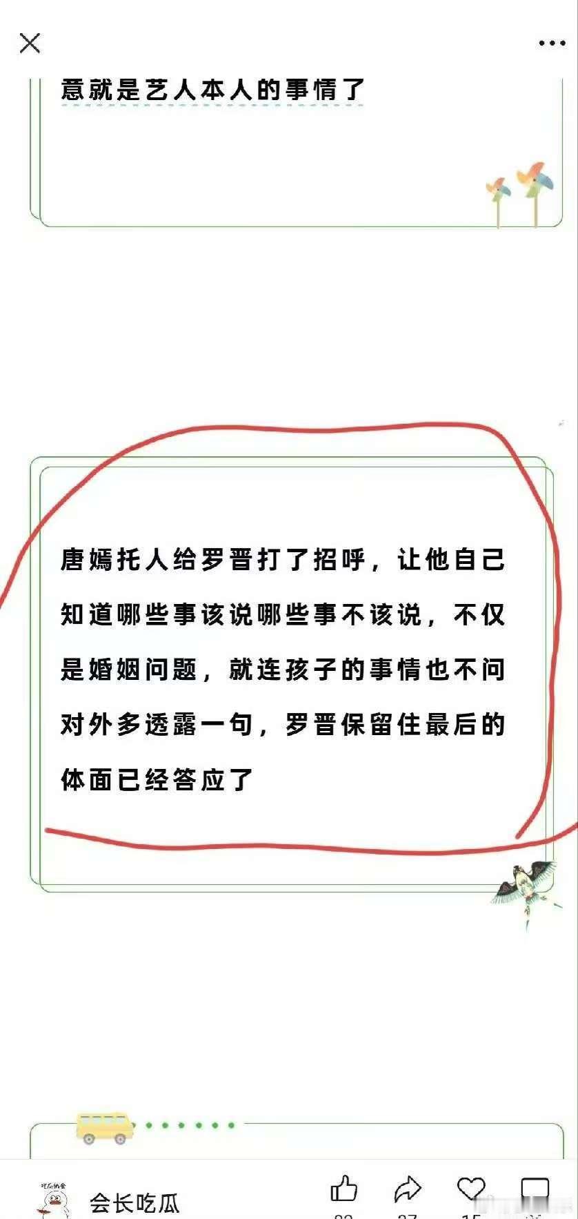 曝唐嫣托人给罗晋打了招呼，开始感觉罗晋为了苗圃不值得，可是唐嫣为他生儿育女，也离