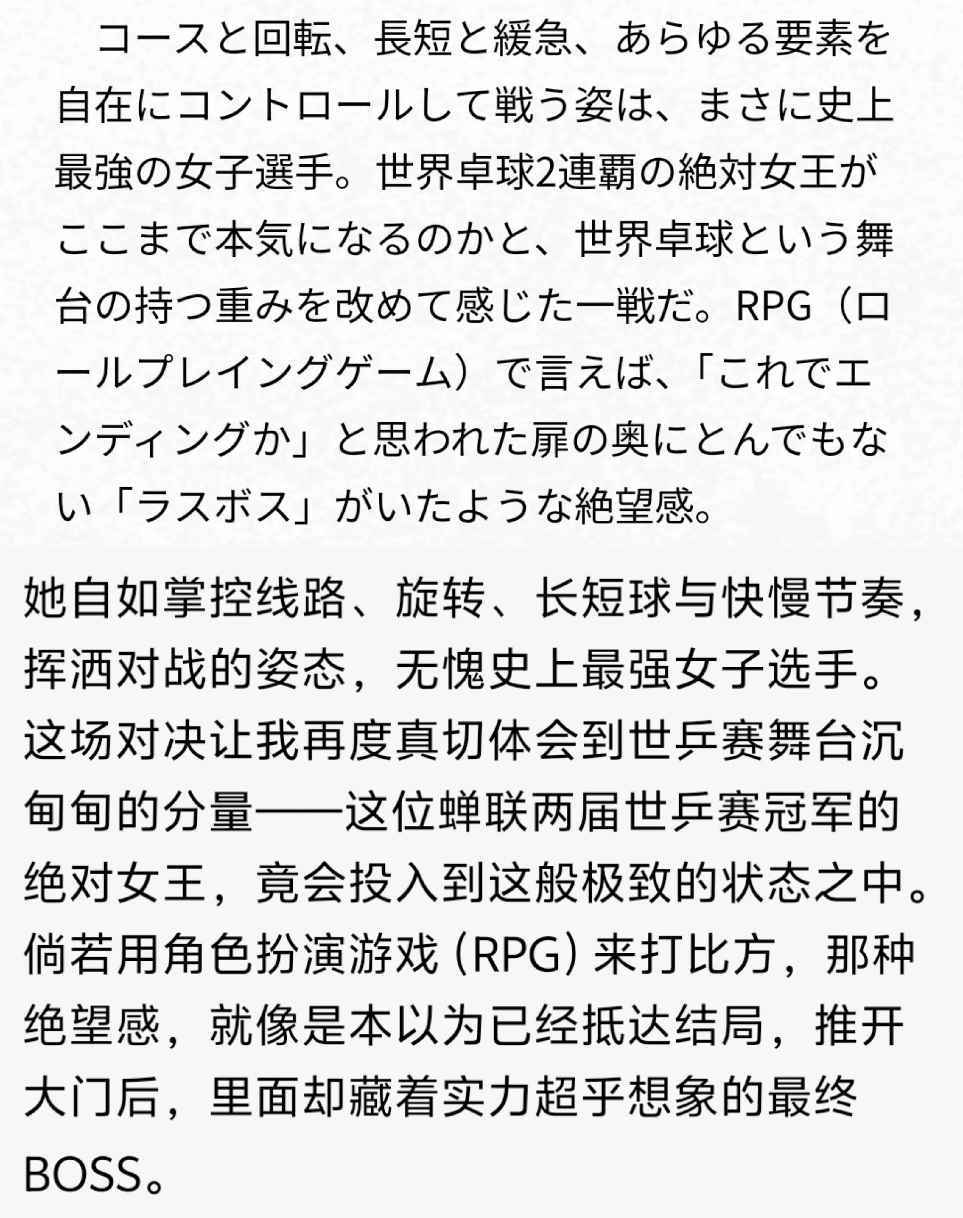 《桌球王国》2026年8月刊:【伦敦在诉说什么】不变与剧变，世乒赛百年的当下实况