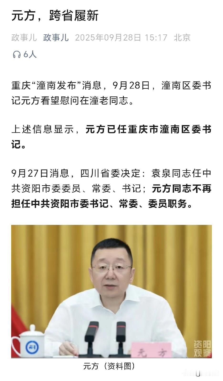 元芳
你怎么看？