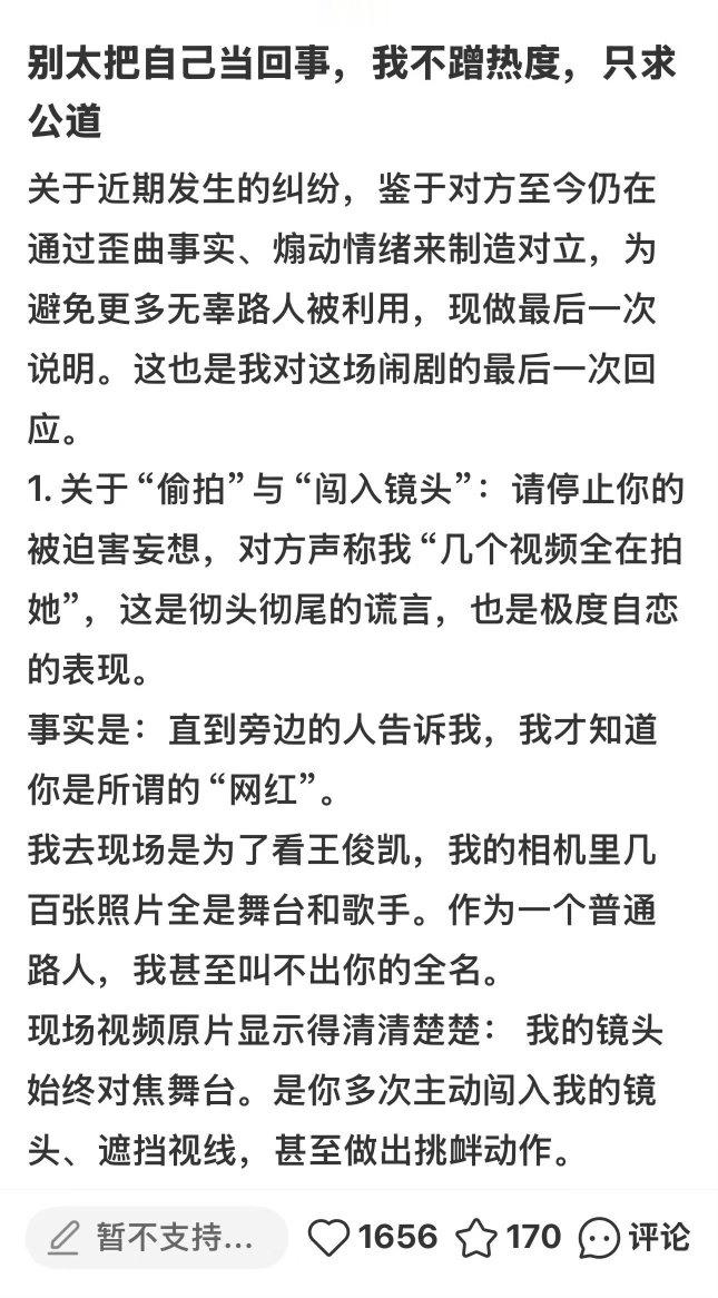 德子的窝[超话]王俊凯粉丝回应安静公主一场演唱会引发的风波登上热搜，多一些换位思