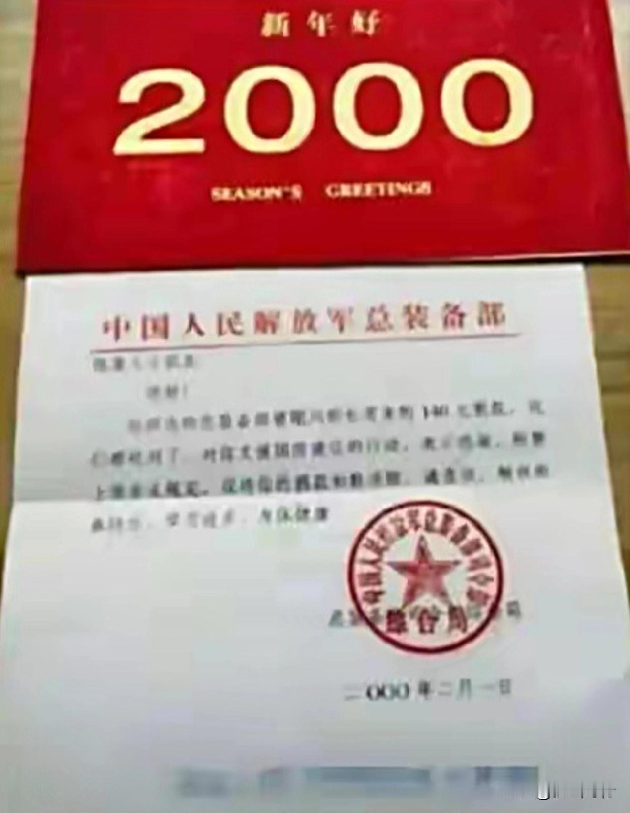 11月10日，“中国船舶”微博账号发布邀请26年前捐140元造航母的“小朋友”陈