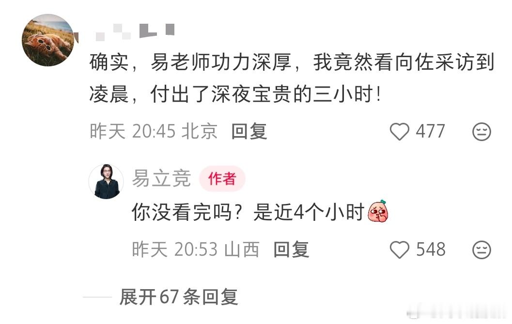 【向佐近4小时采访无脚本】向佐近4小时采访纯现场发挥深度访谈节目《言外之易》近日