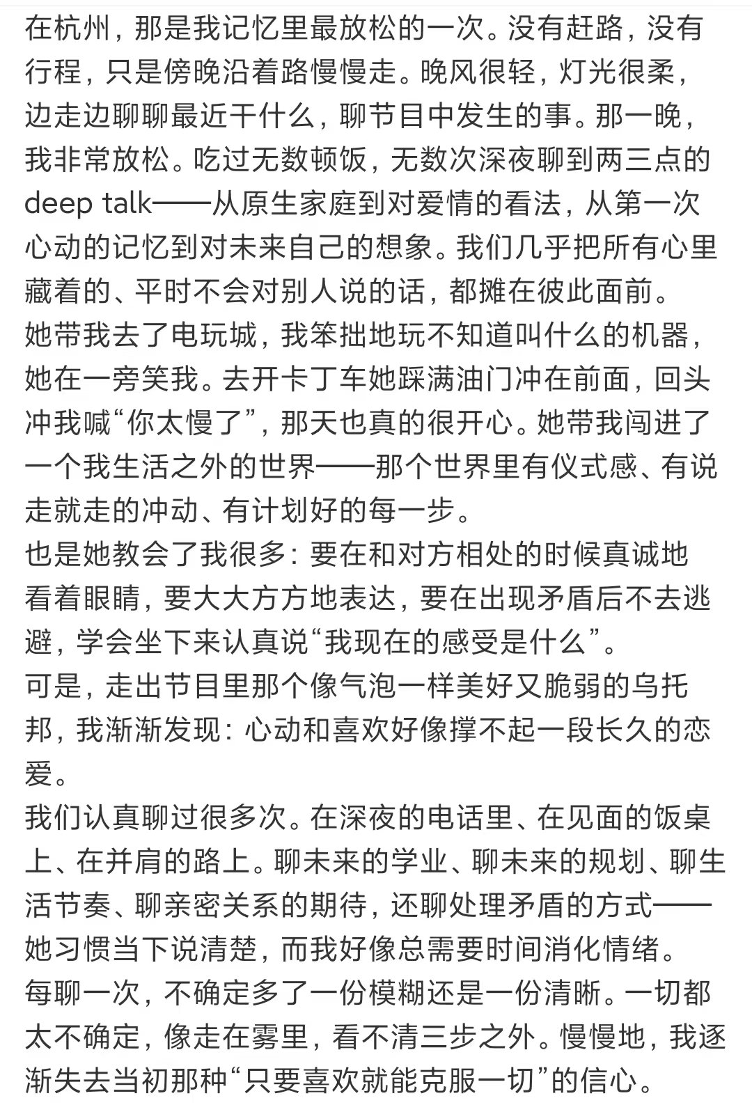 凯凯回应凯凯发长文回应凯凯发长文回应 有点文字阅读障碍了我滴妈真的好长 