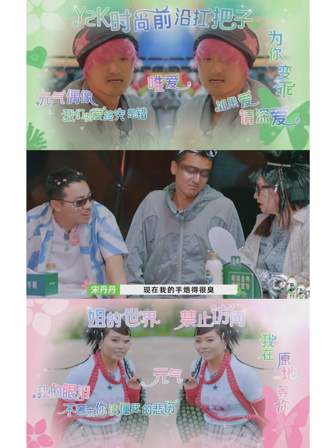桃花坞Y2K变装秀，老邬民变装彻底，李雪琴拔得头筹 桃花坞每年都有变装...