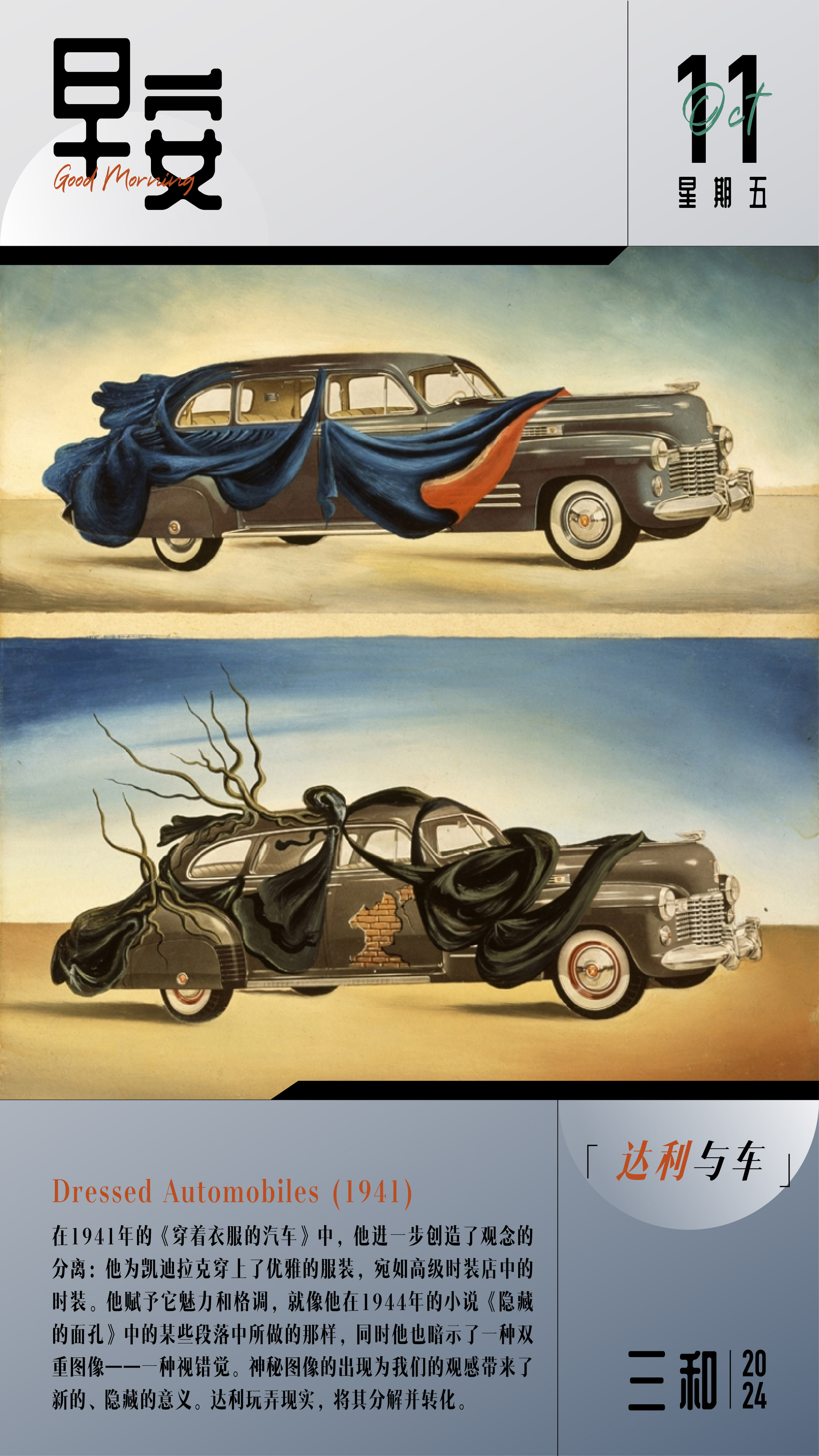 早安！Dressed Automobiles (1941)在1941年的《穿着衣