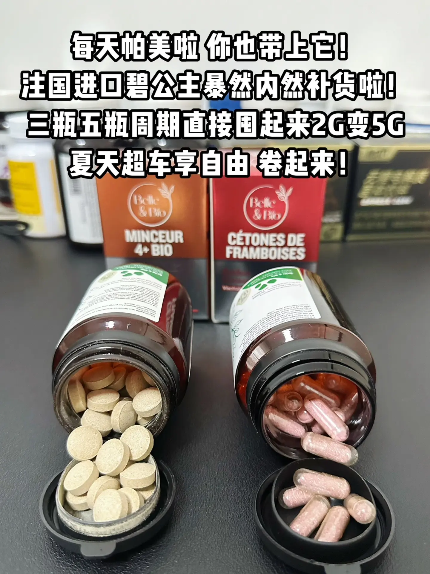 法国进口碧公主内然+爆然组合套餐上线啦！库存不多，趁夏天囤起来吧！