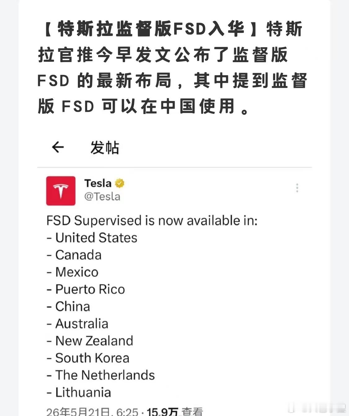 FSD看起来真的要来了？ 