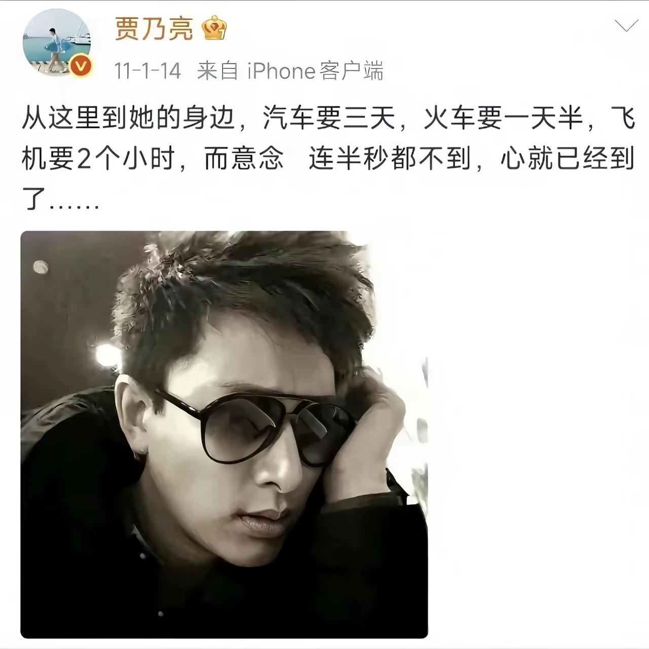 贾乃亮