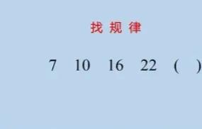 难怪了不少大学生，你就这样一道题目，还是小学三年级的奥数里面出现的，给家长做看看