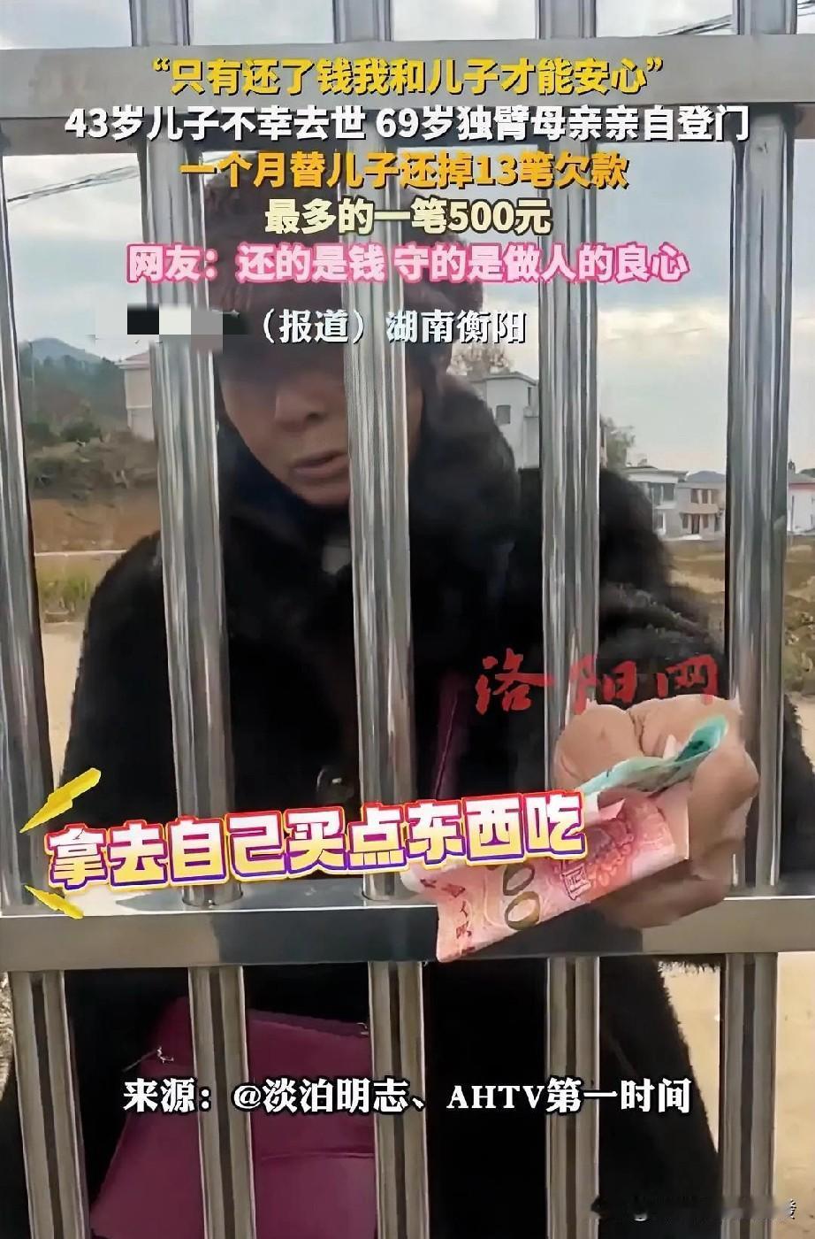 五味杂陈！一位69岁的独臂老人隔着防盗门递给男子150块，男子直接拒绝，并让她拿