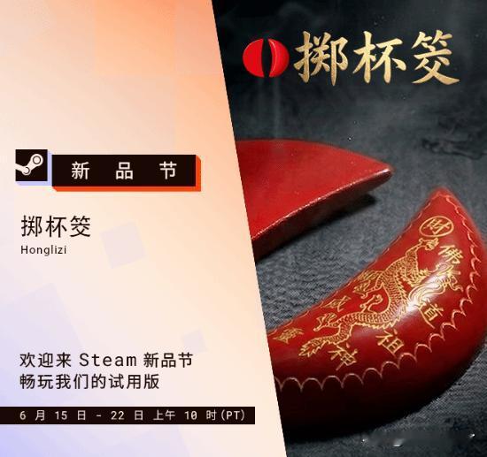 2026年6月Steam新品节落幕，亮眼数据背后引发玩家热议：本次活动共上线42