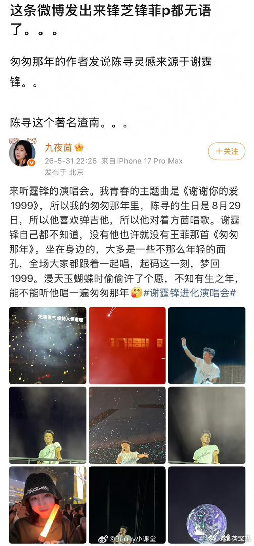 没有谢霆锋就没有王菲那首匆匆那年九夜茴说没有谢霆锋就没有王菲匆匆那年 没有谢霆锋