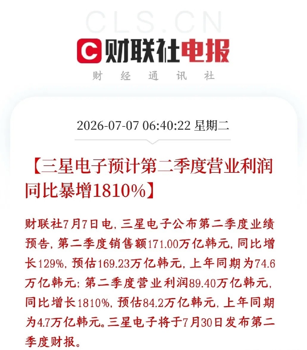 原来韩国股市也超靴子落地是利空，三星业绩超预期，大跌5%三星公布二季度预收益：去