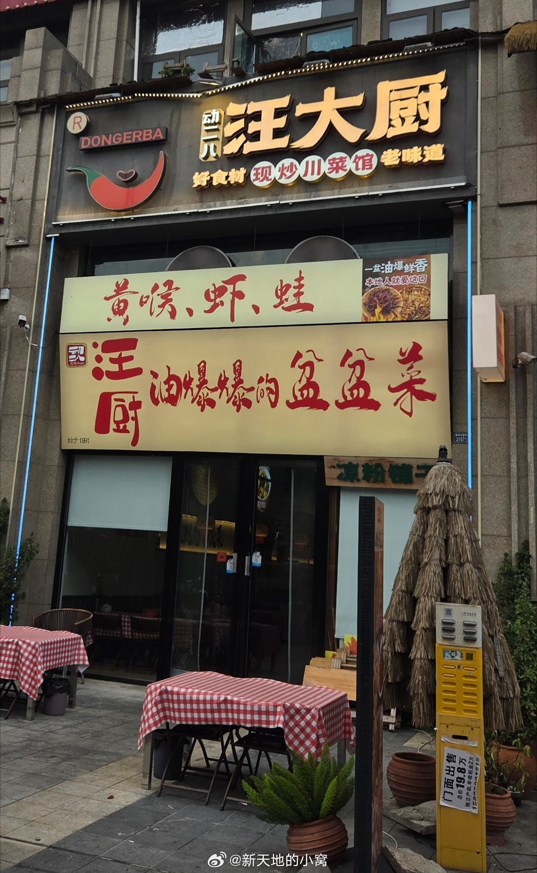 走街串巷最成都成都生活美食成都美食店分享随手拍成都手机摄影爱好者烟火成都，总有你