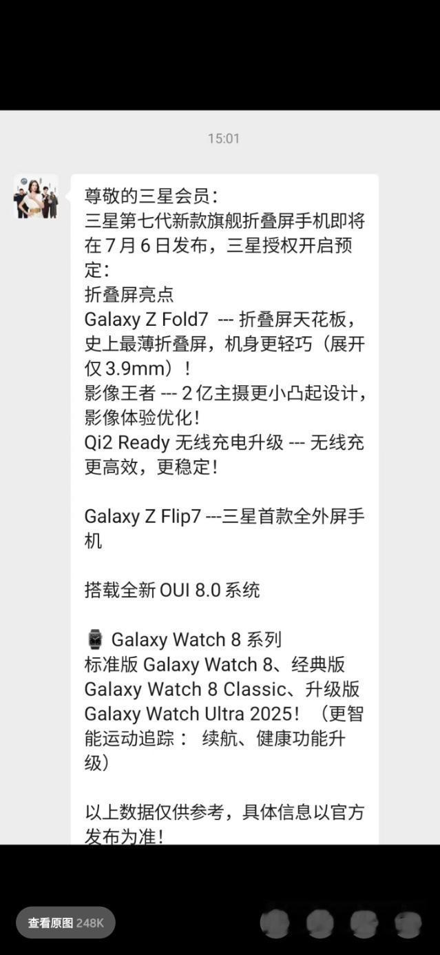 要是客服信息没错的话，国行这个 Qi2 无线充电协议可能真的落地大陆了，是个好消