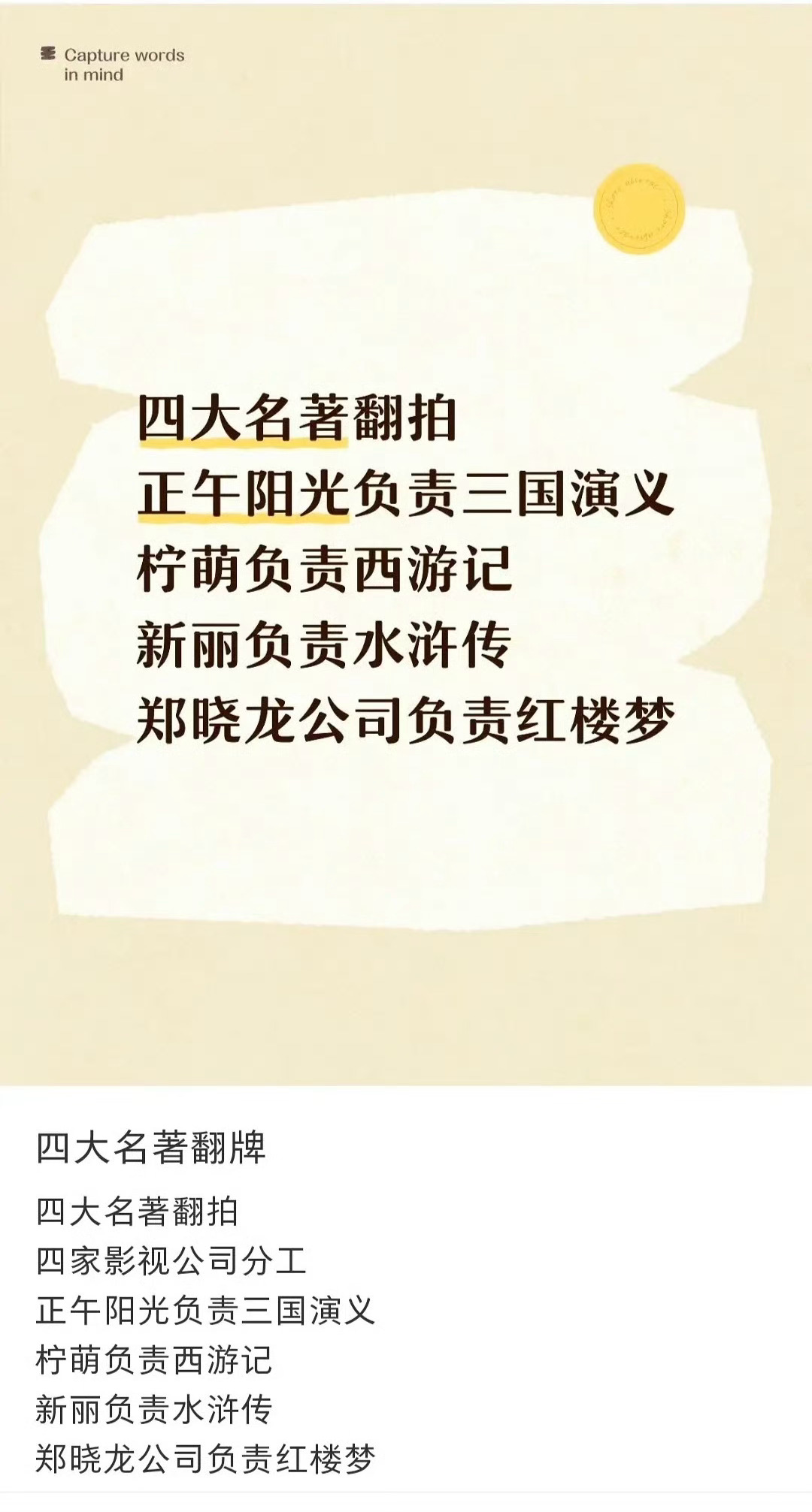 四大名著翻拍瓜最惨的是水浒传，新丽要让一群大老粗背诗可怎么办，林冲落草为寇的路上