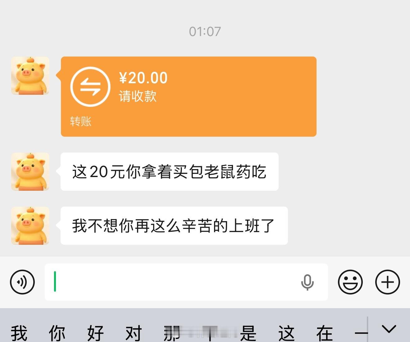 果真是好姐妹 