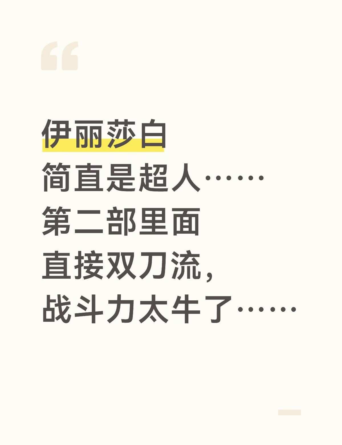 女主简直是超人
在林子里和两个海盗配合，一起打荷兰人号的船员，两把剑三个人用，这