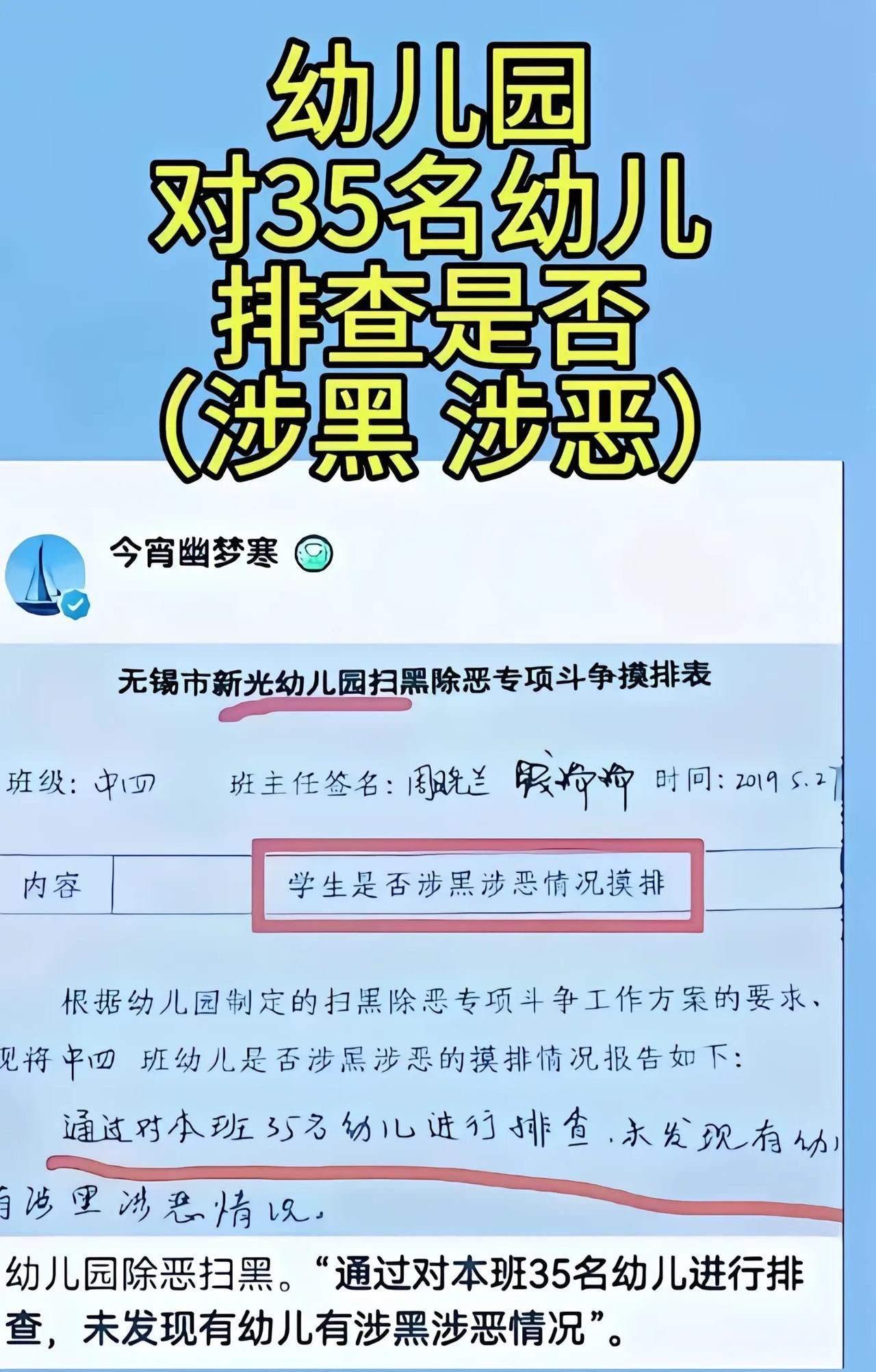 还在咿呀学说话，走路都容易摔跤的年纪，就干起了黑社会。这事儿说出去，谁信呢？黑社