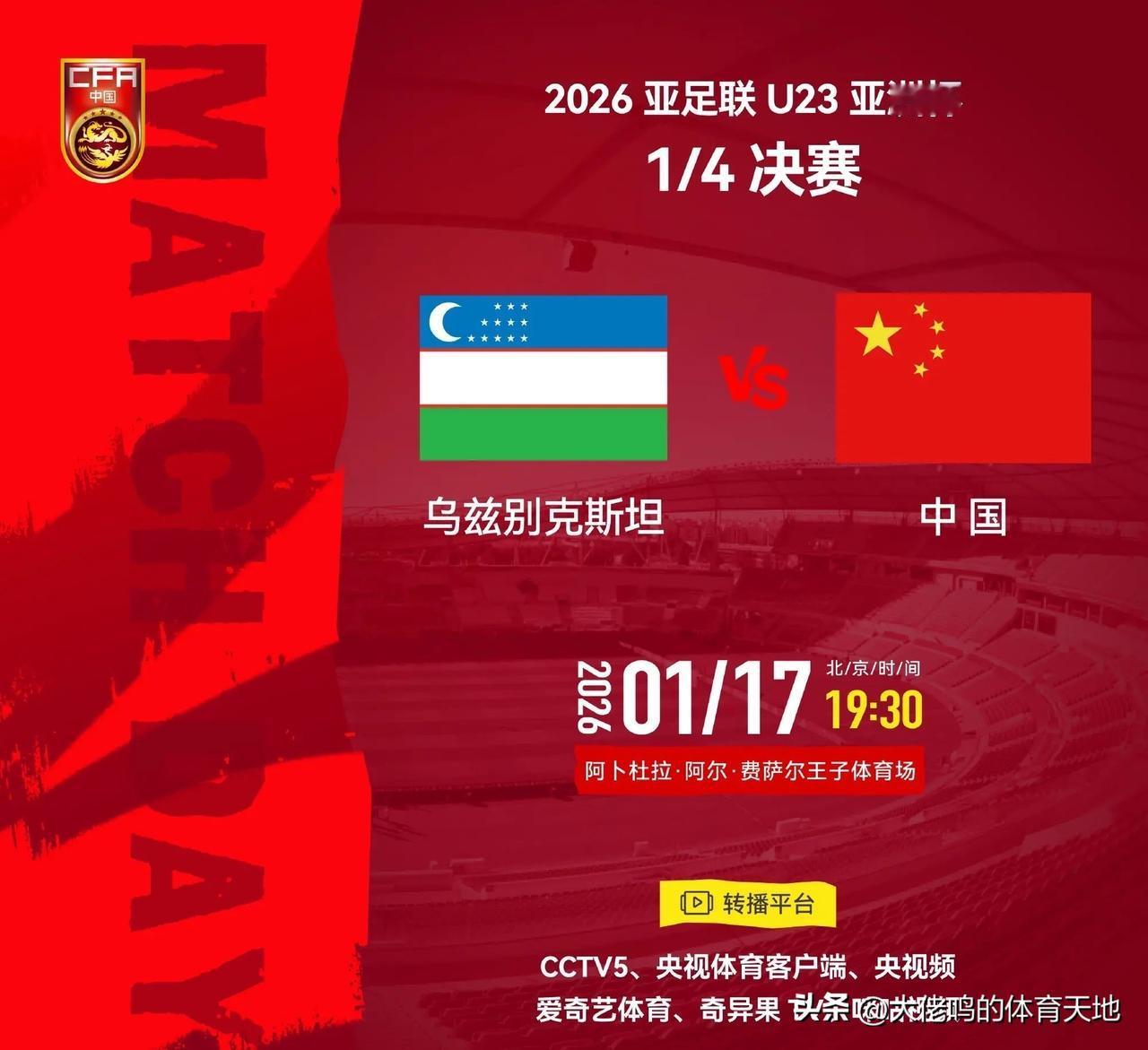 u23国足赢球将战越南别做不切实际的幻想比较好，尤其是对于现在的中国足球，想多一