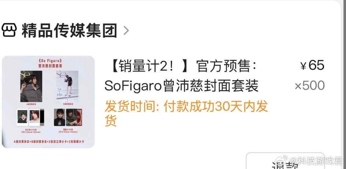 孙怡真给曾沛慈下聘礼了其实是1000本，这是500，曾沛慈也是嫁入豪门了，总决赛