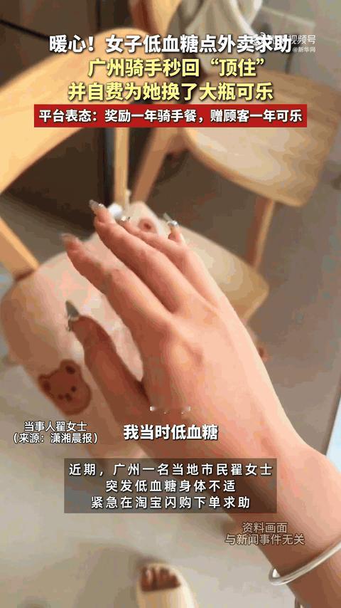 自费买可乐的外卖骑手被奖励一年骑手餐夏天跑单的人很多都有受过气，可何范这种骑手，