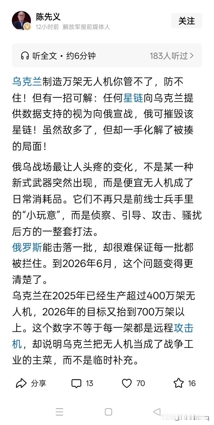 大白天做梦吧？
任何向乌克兰提供星链支持都视为向俄罗斯宣战，俄可摧毁其星链系统？