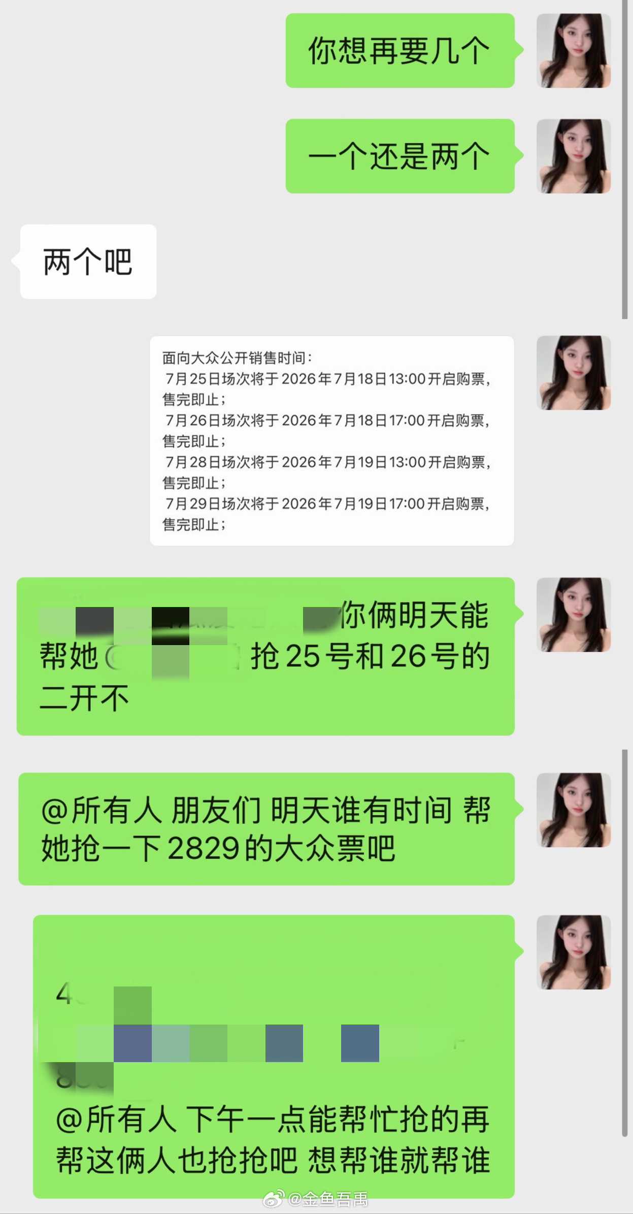 我找的帮抢基本上就一开2829帮我抢了一下大众其余时间全都在帮我的朋友们抢 哈哈
