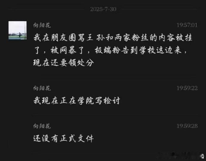 热点解读学生辱骂国家运动员厦门大学开展调查厦大通报学生辱骂国家运动员 事实证明，