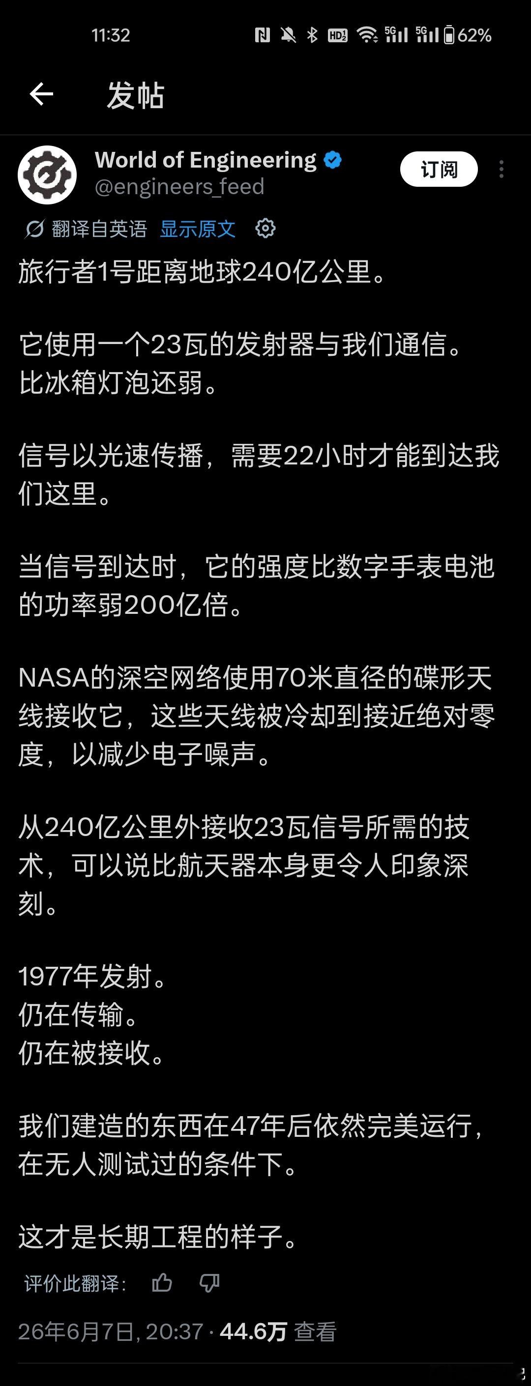23瓦的信号发射功率，要在240亿公里外接收，真的很难，太难了。 