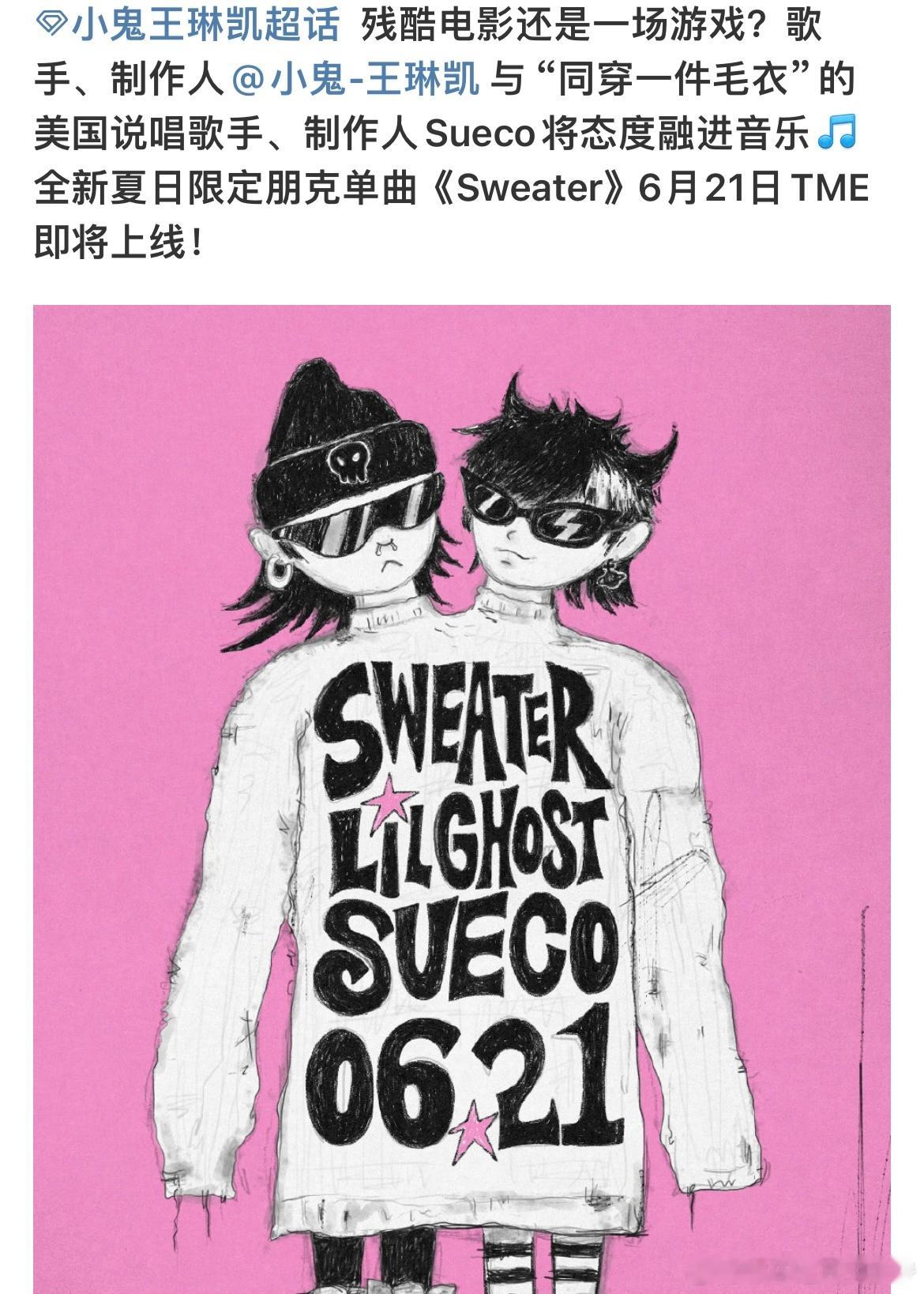 #小鬼又放饭了##小鬼最近好忙# 好家伙又有新歌！ ​​​
