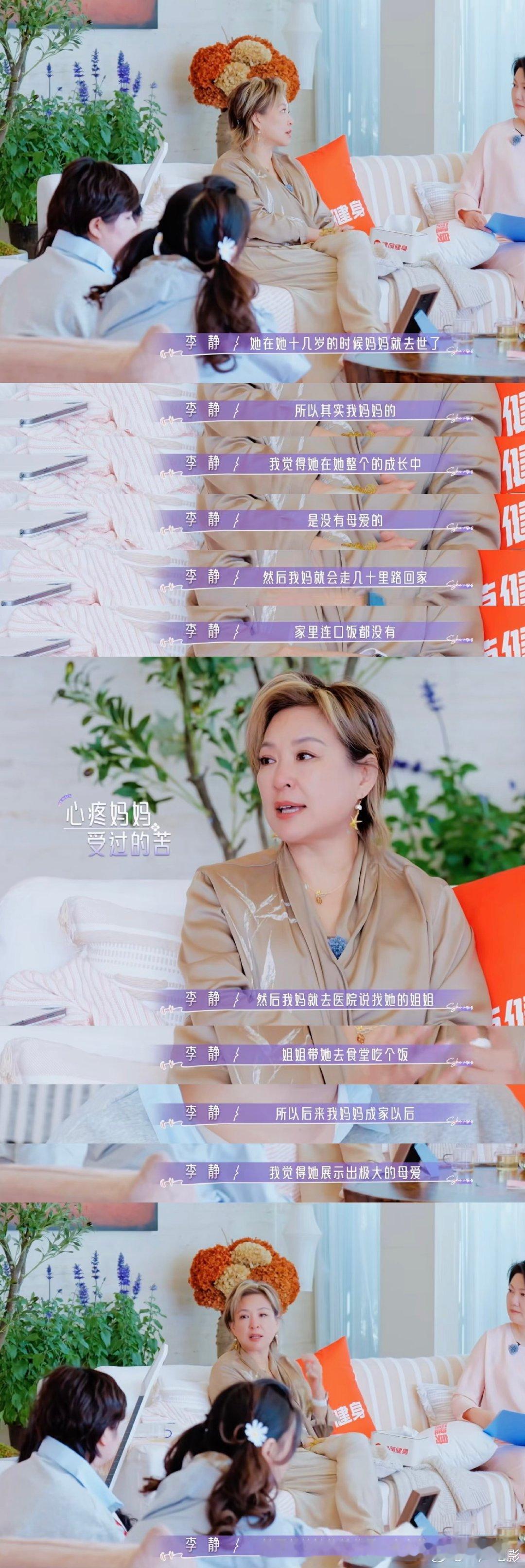 李静少女时代的英雄主义是妈妈 妈妈不说爱，却把所有爱都扛在自己肩上，换女儿一身铠