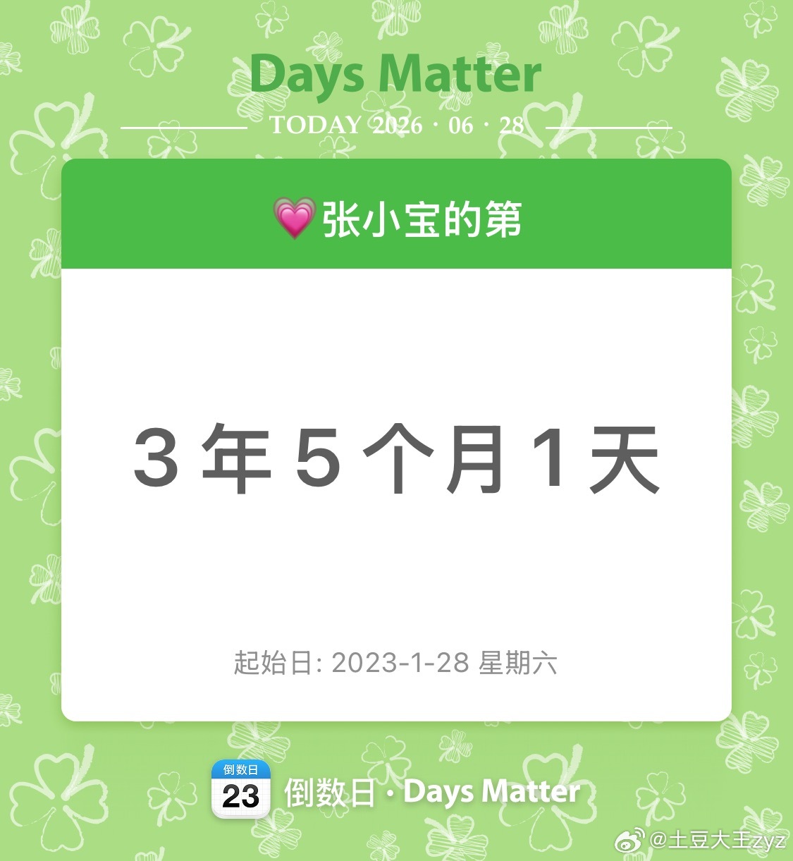 嗯对，依旧很爱