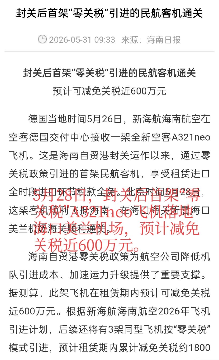 你认为海南未来发展的关键是什么? 老铁们，这个问题问得实在，也是大家心里最挂念的
