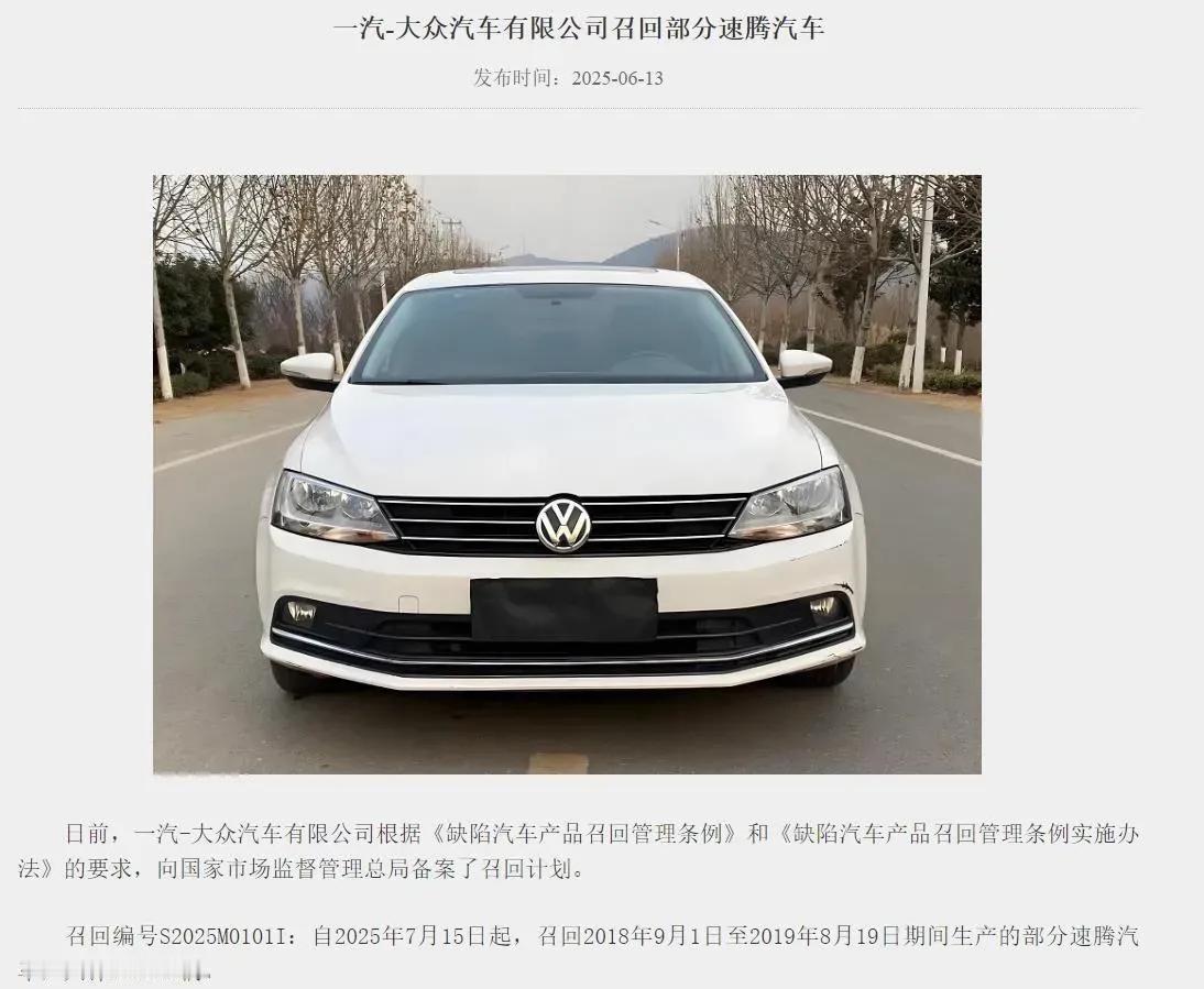 我的速腾也强烈要求召回！

轮速传感器我还以为是个消耗品，换了两个了。

第一次