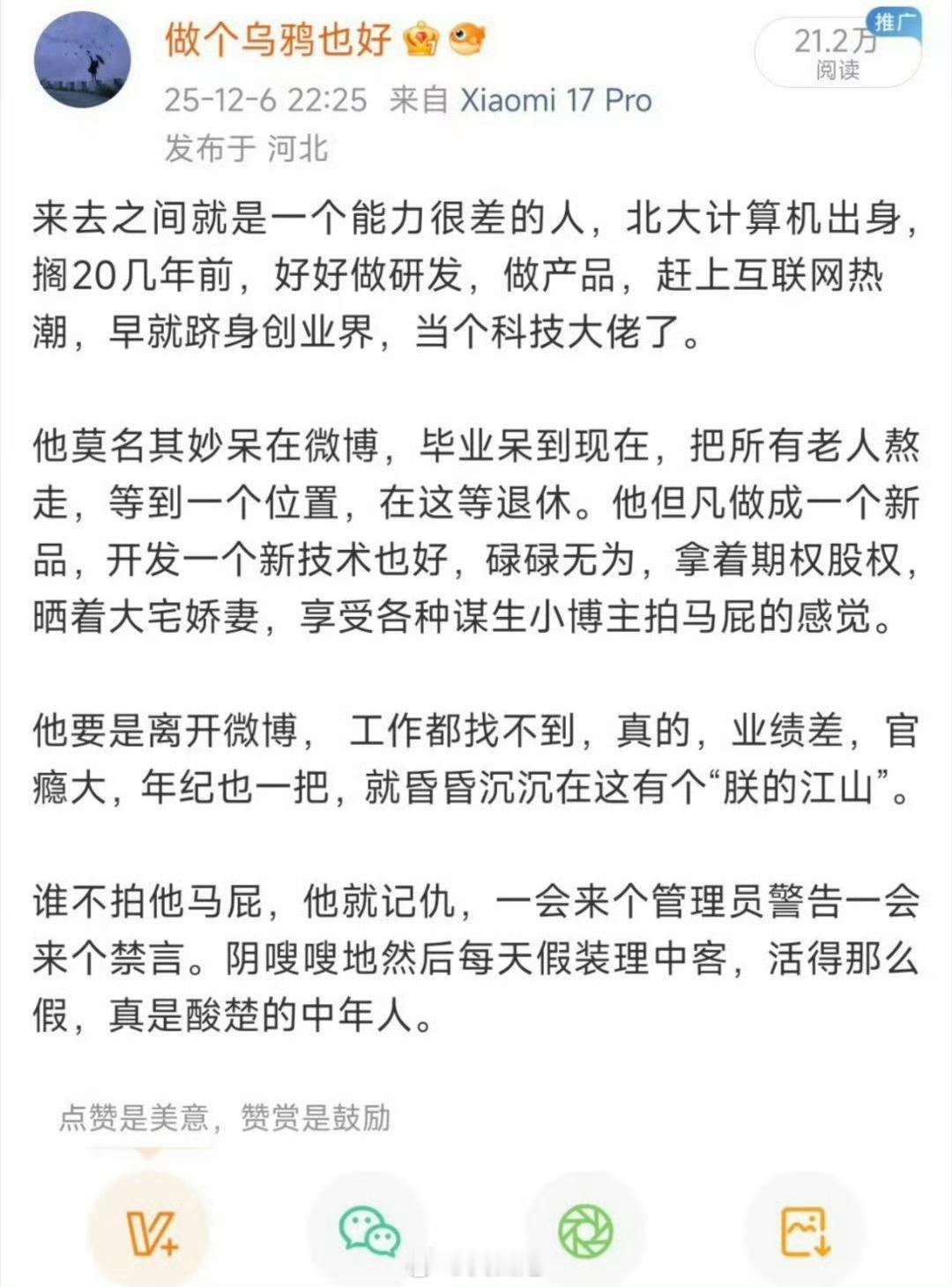 木子美在微博平台怼着鼻子骂人！曾经把约炮当日记分享，好奇这种人为何不永久封禁呢。