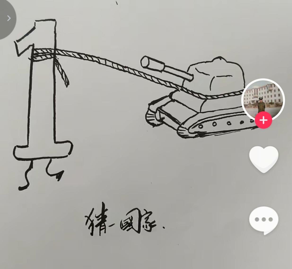 根据图意，谐音猜个地名。一个“1”字拉一个坦克。温馨提示：外国地名 。三个字。