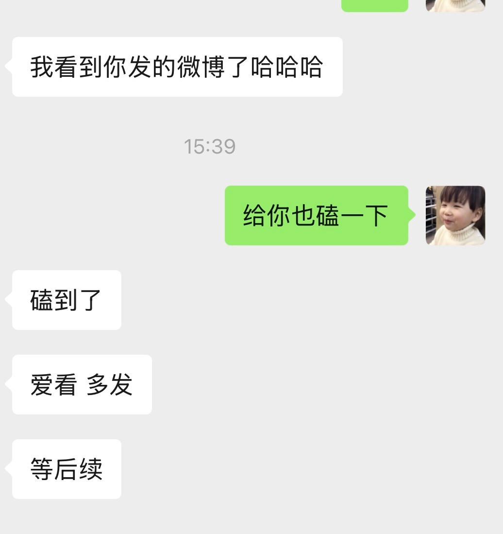 哈哈哈哈哈哈哈哈哈中间插播有些人本人也跟着磕 
