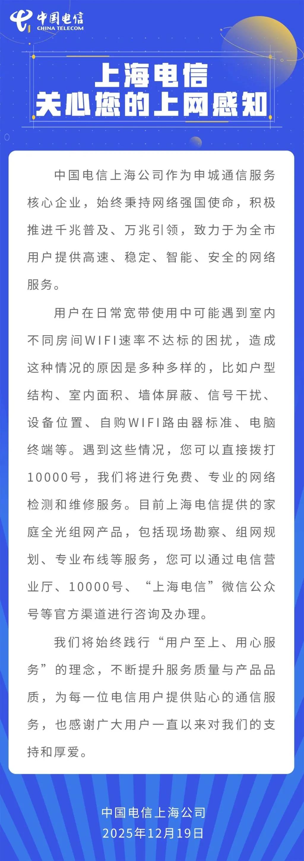 罗永浩怒轰电信千兆宽带缩水！实测不足百兆，问题到底出在哪？
 
近日罗永浩的一条