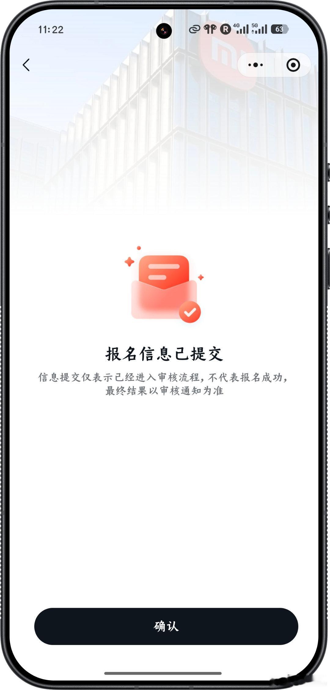 SkyNomad小米澎程 发布会现已开启米粉招募。    诚邀300位米粉北京相