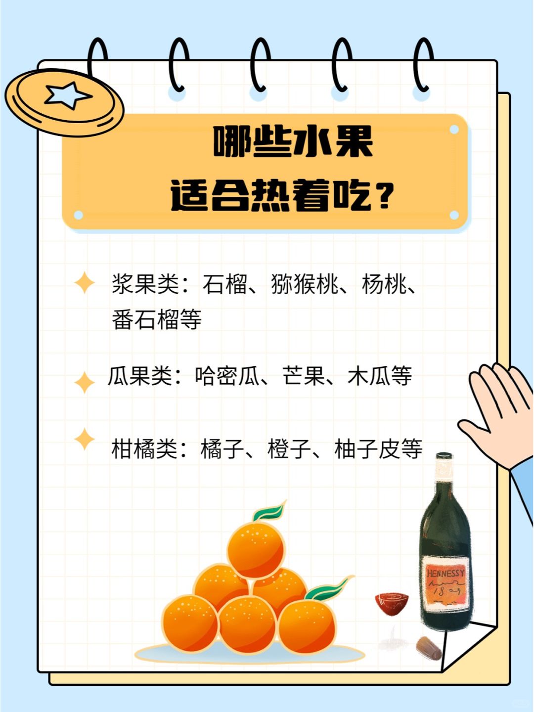 水果加热会破坏营养吗？这些水果热着吃更好