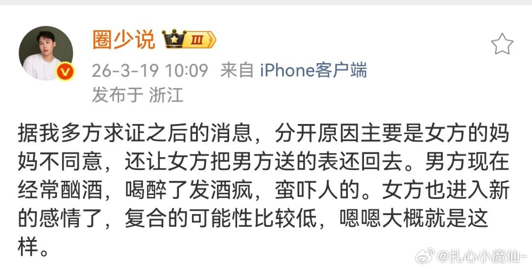 疑似鹿晗关晓彤分手原因