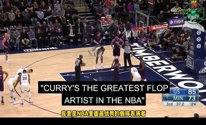 冷知识：库里被现场球迷嘲讽是假摔大师！！威少因假摔罚款2000美元