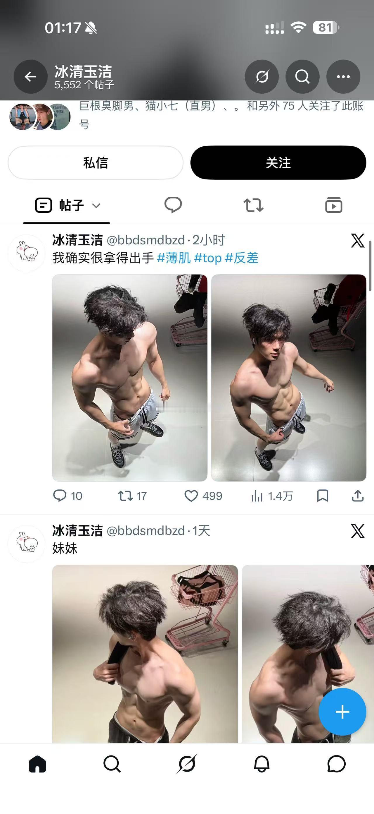 真的别搞我了 ​​​