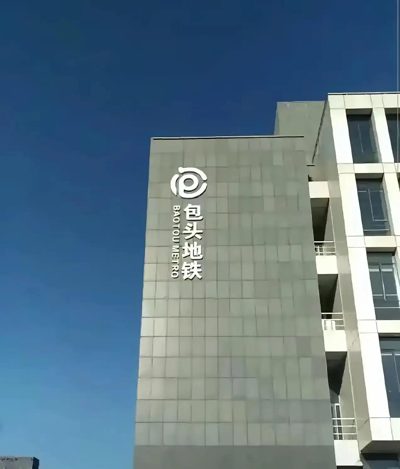 包头地铁还有机会修建吗？包头是国内首个因不符合建设条件被国家发改委直接叫停轨道交